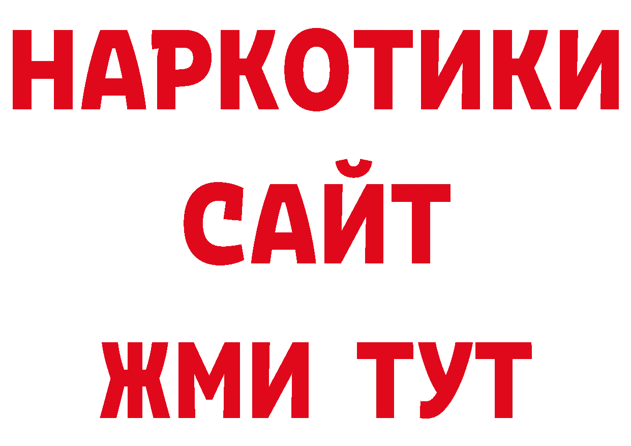 Альфа ПВП VHQ зеркало сайты даркнета ссылка на мегу Фролово